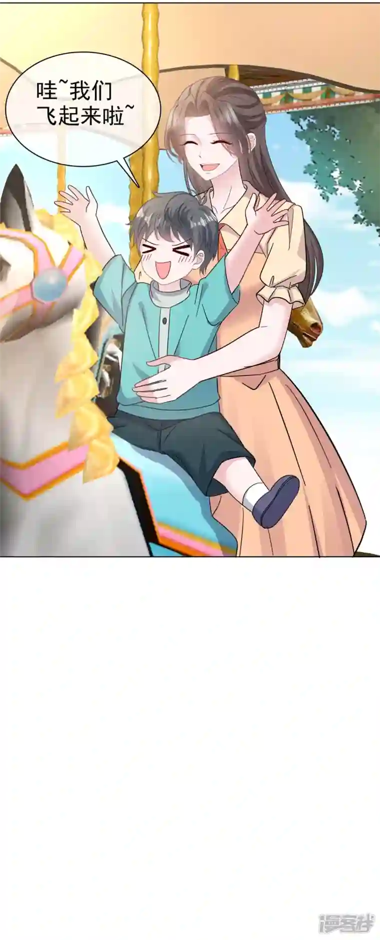 逆袭归来：我的废柴老婆第54话 甜蜜约会