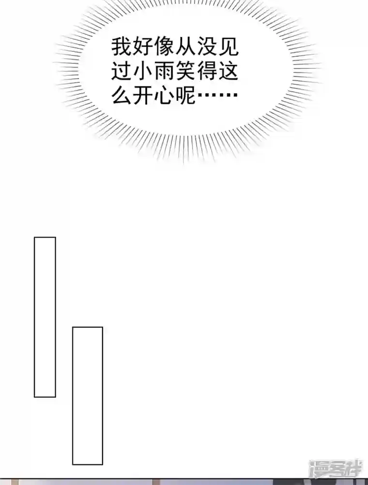 逆袭归来：我的废柴老婆第54话 甜蜜约会