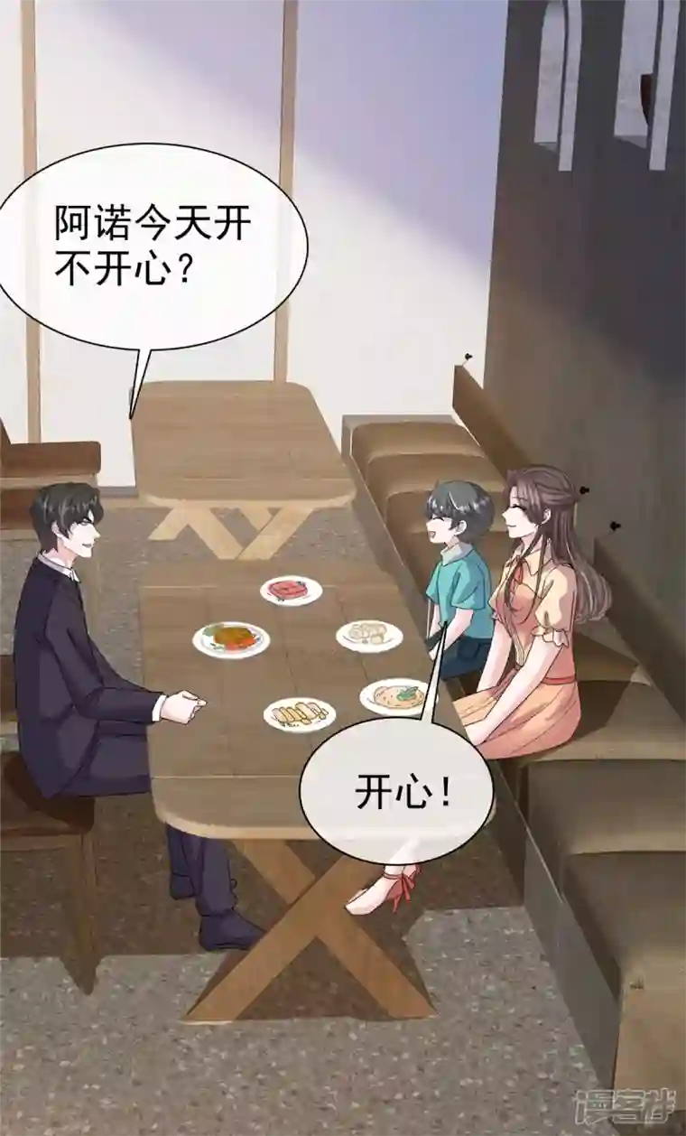 逆袭归来：我的废柴老婆第54话 甜蜜约会