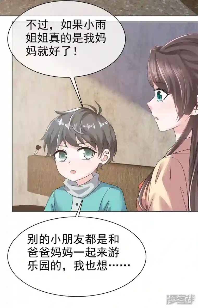 逆袭归来：我的废柴老婆第54话 甜蜜约会