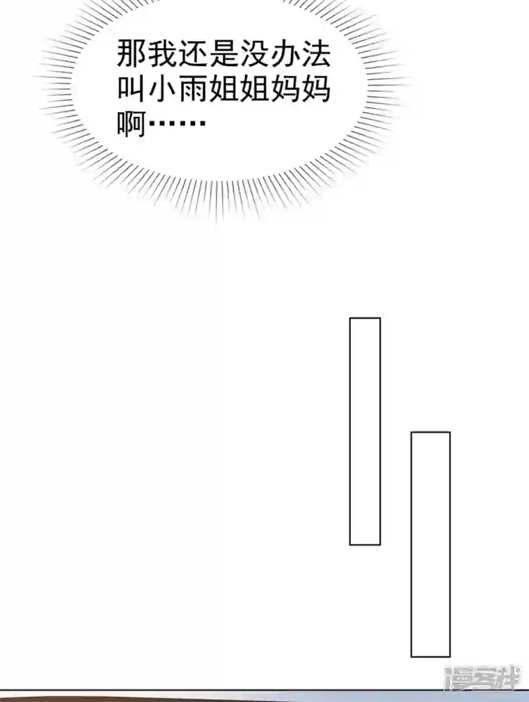 逆袭归来：我的废柴老婆第54话 甜蜜约会