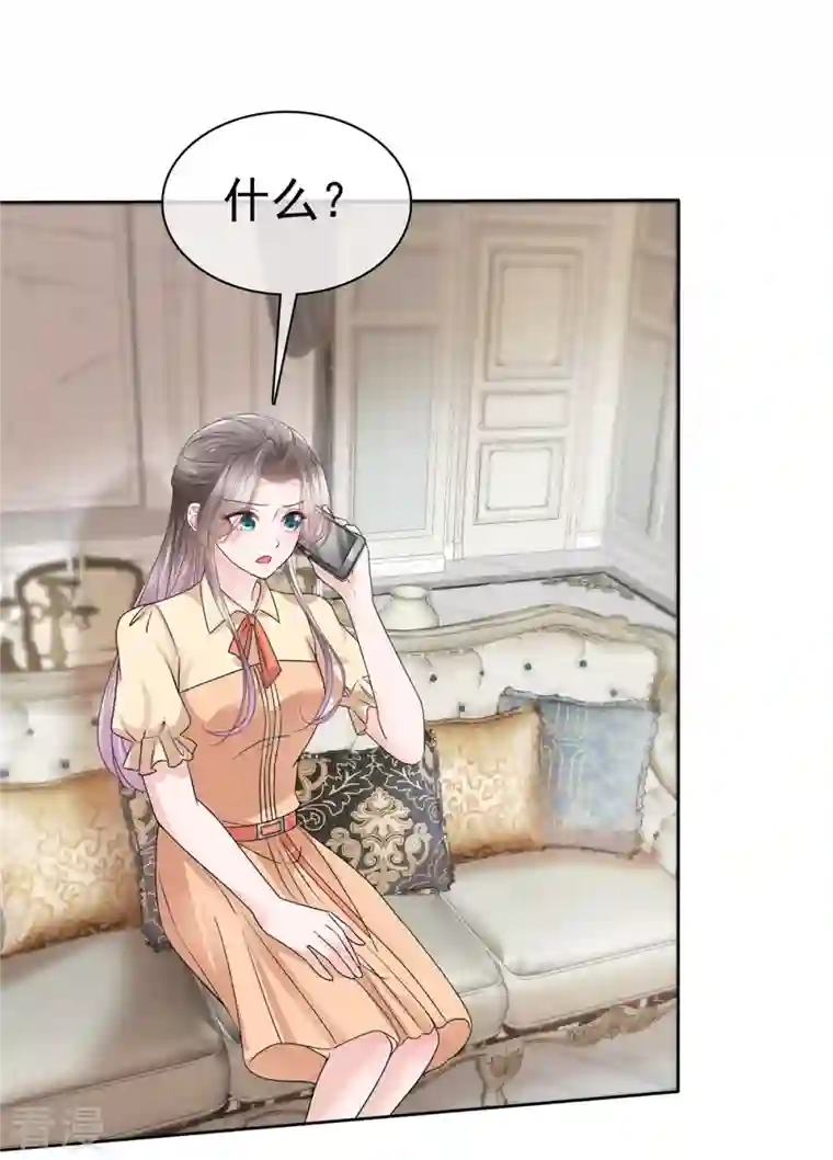 逆袭归来：我的废柴老婆第55话 心机女想上位？