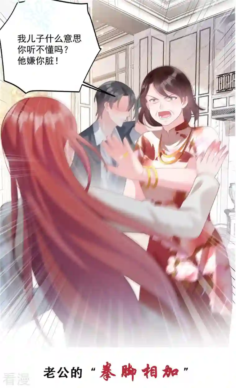 逆袭归来：我的废柴老婆第55话 心机女想上位？