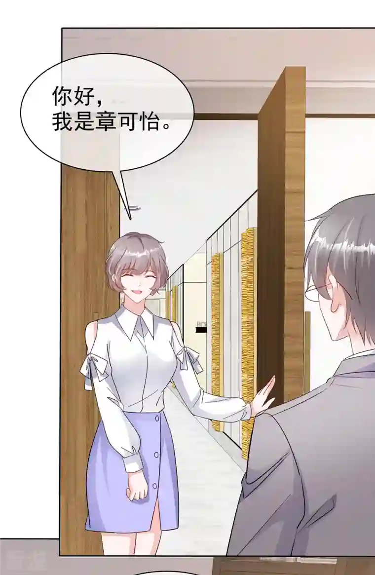 逆袭归来：我的废柴老婆第55话 心机女想上位？