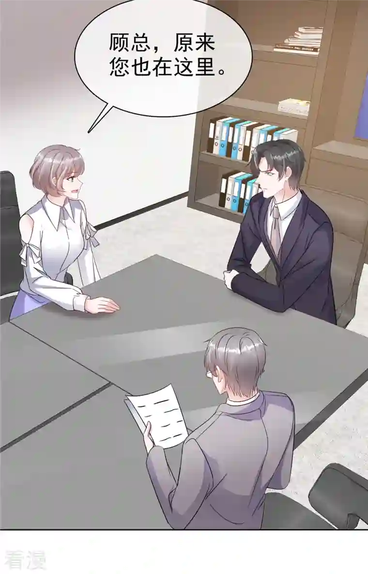 逆袭归来：我的废柴老婆第55话 心机女想上位？