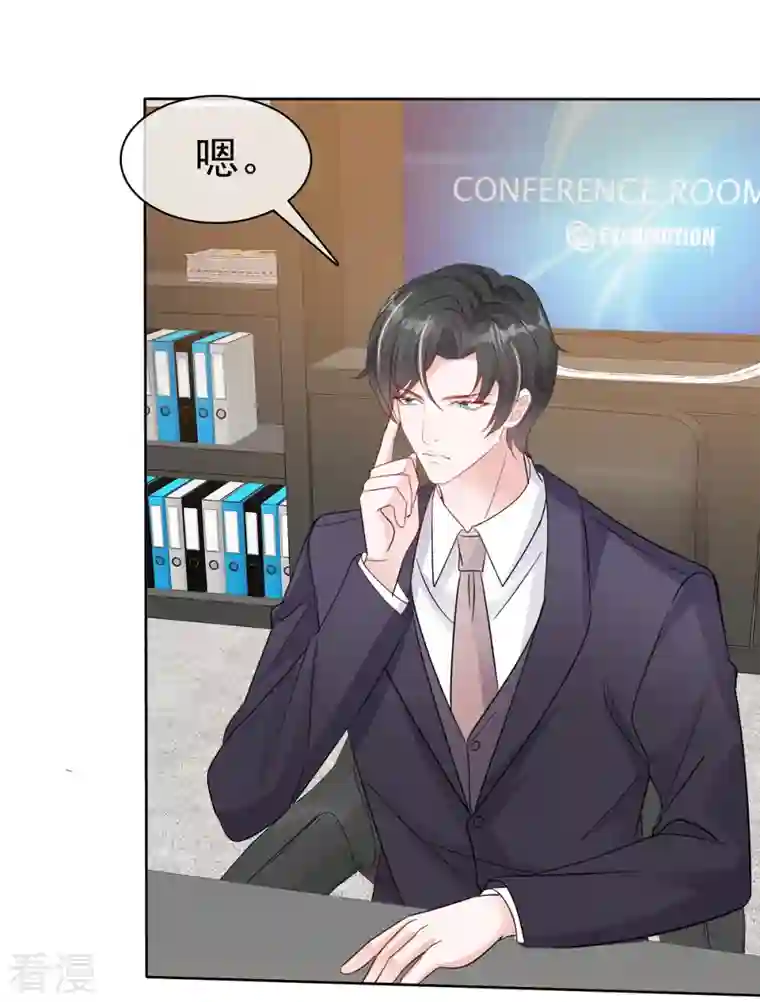 逆袭归来：我的废柴老婆第55话 心机女想上位？