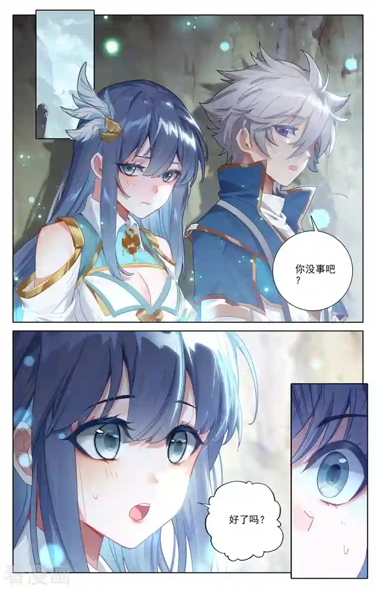 万相之王第36话下 英雄救美