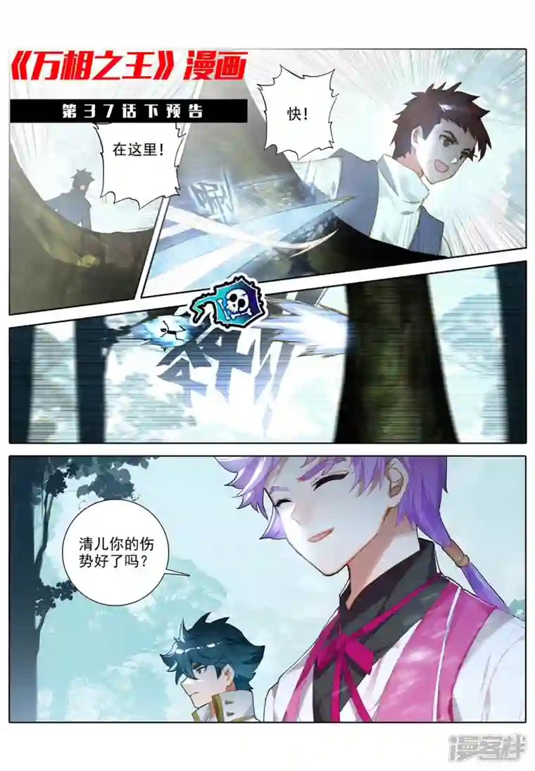 万相之王第37话上 我好了