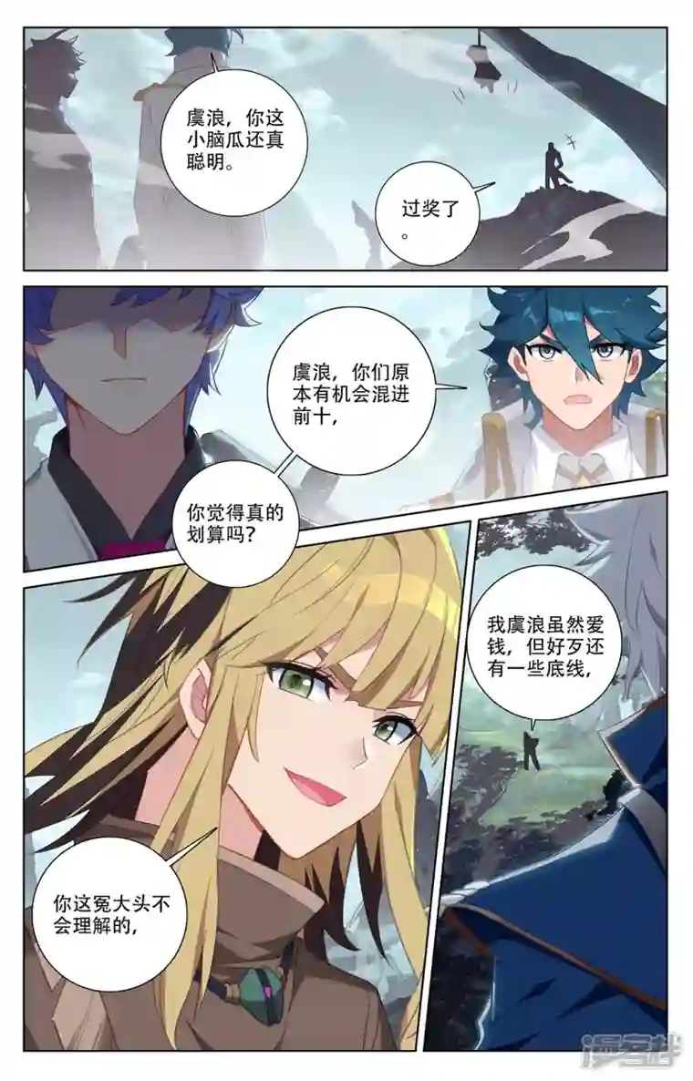 万相之王第37话上 我好了