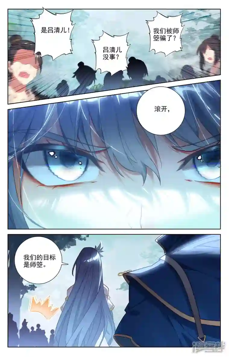 万相之王第37话下 我好了