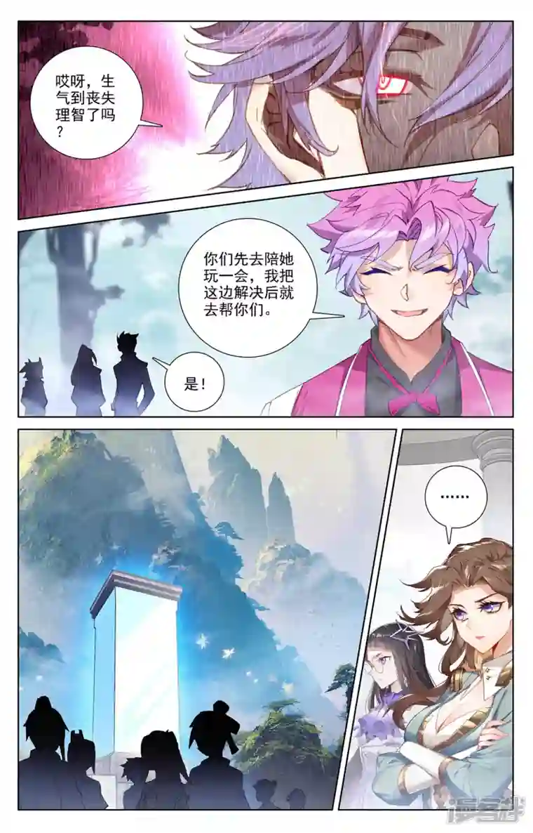 万相之王第37话下 我好了