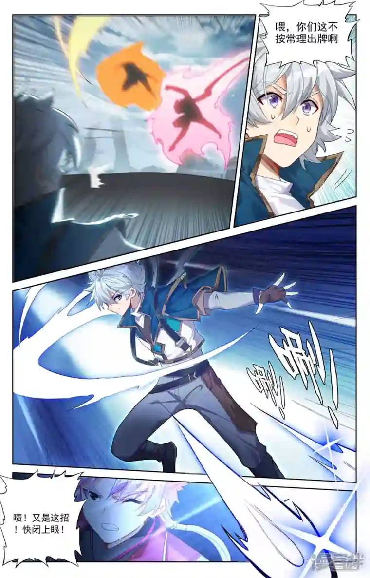 万相之王第38话上 开始装了