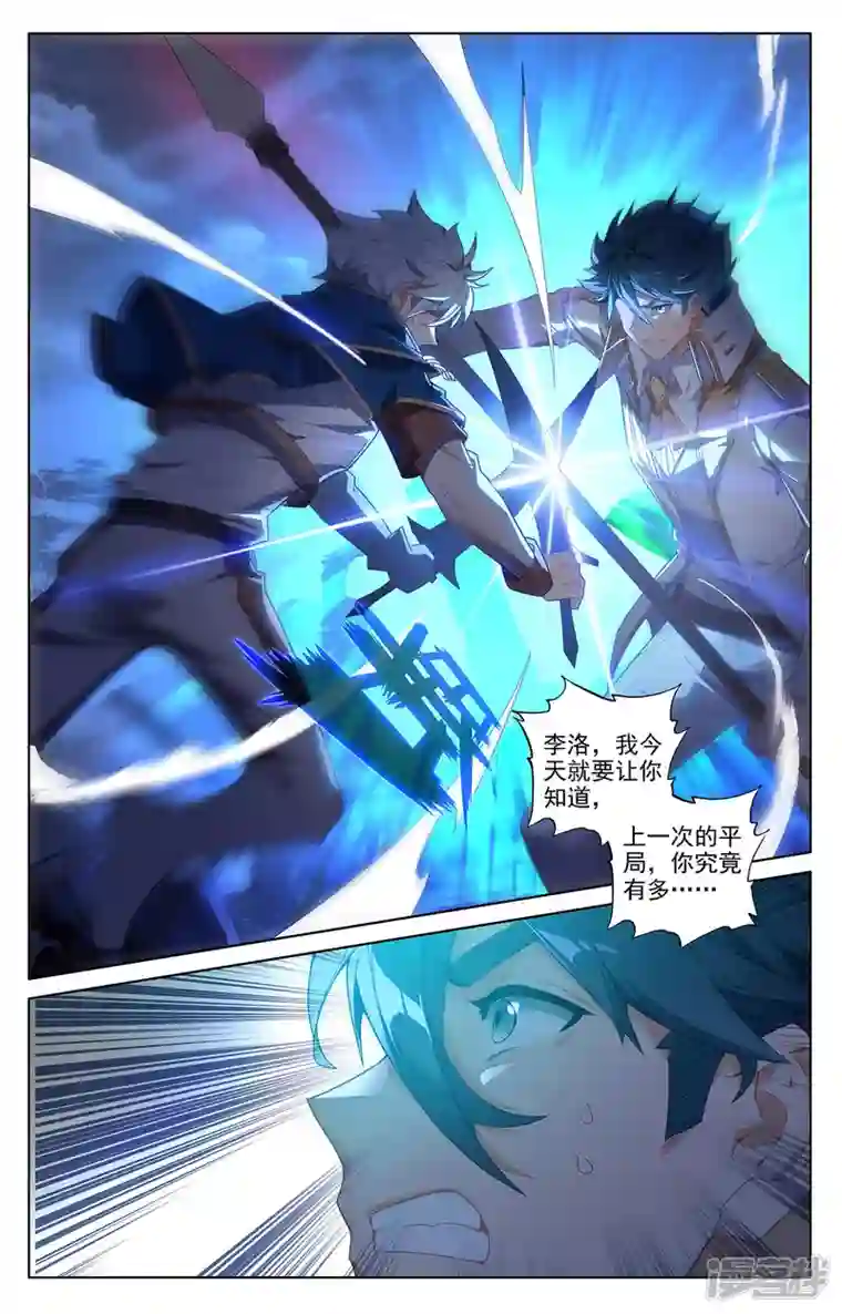 万相之王第38话上 开始装了