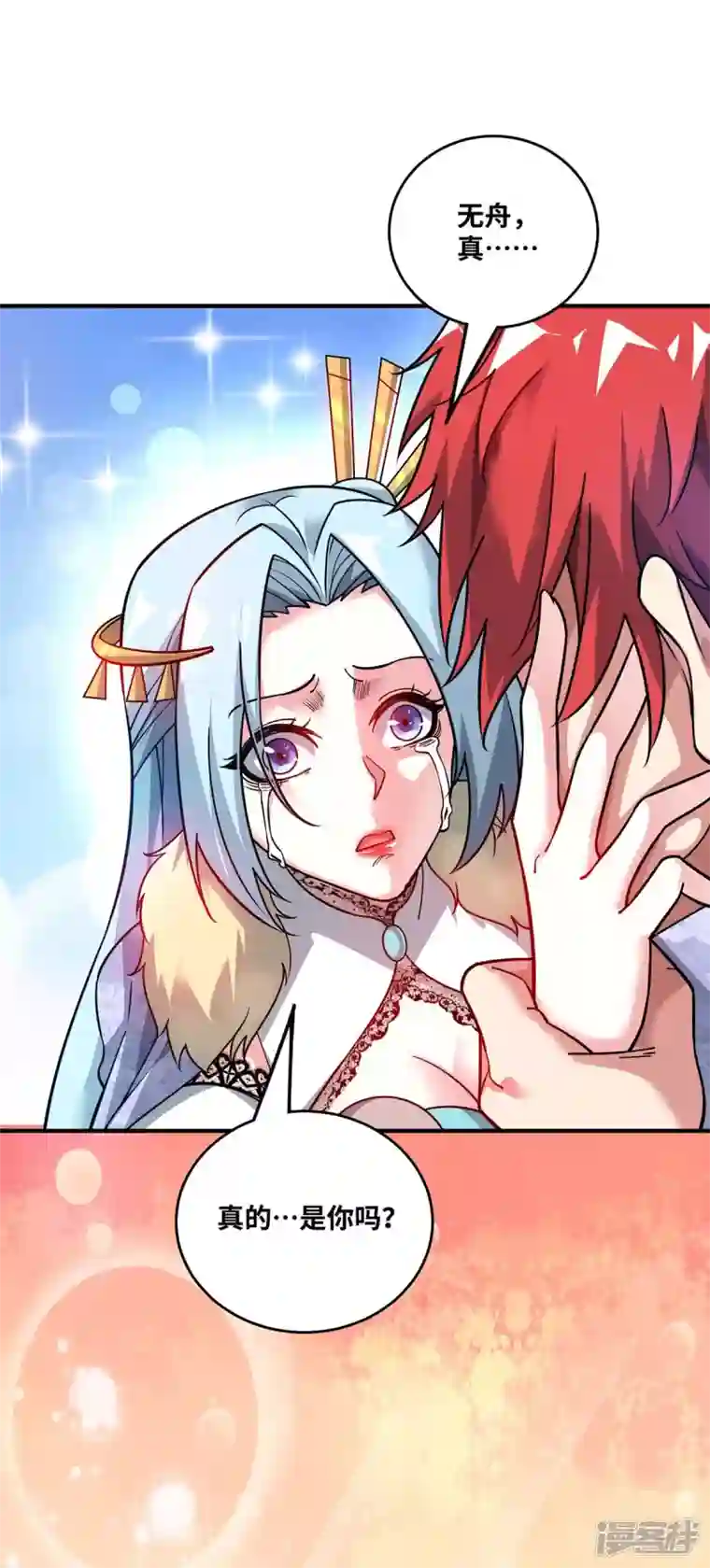 武映三千道第182话 一定会有办法救你的