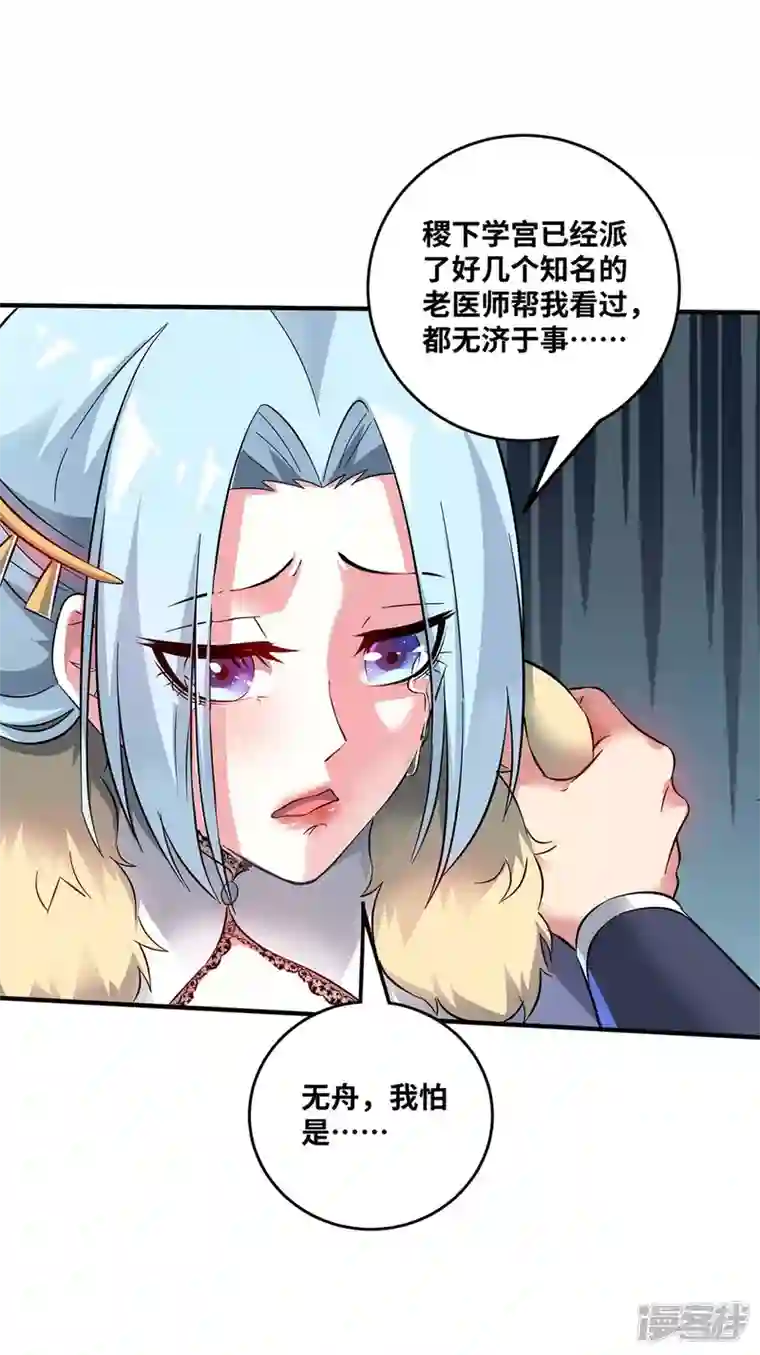 武映三千道第182话 一定会有办法救你的