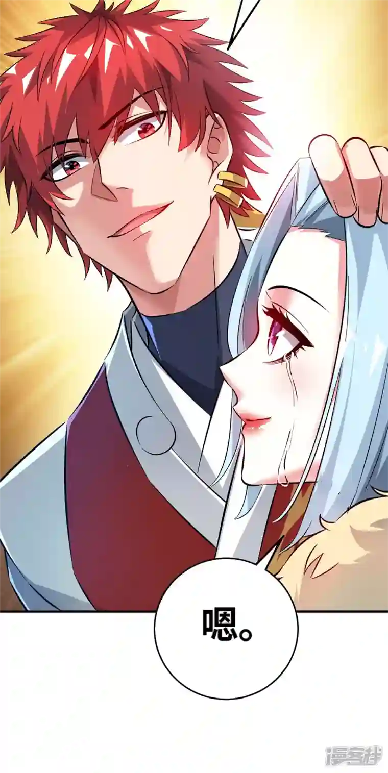 武映三千道第182话 一定会有办法救你的