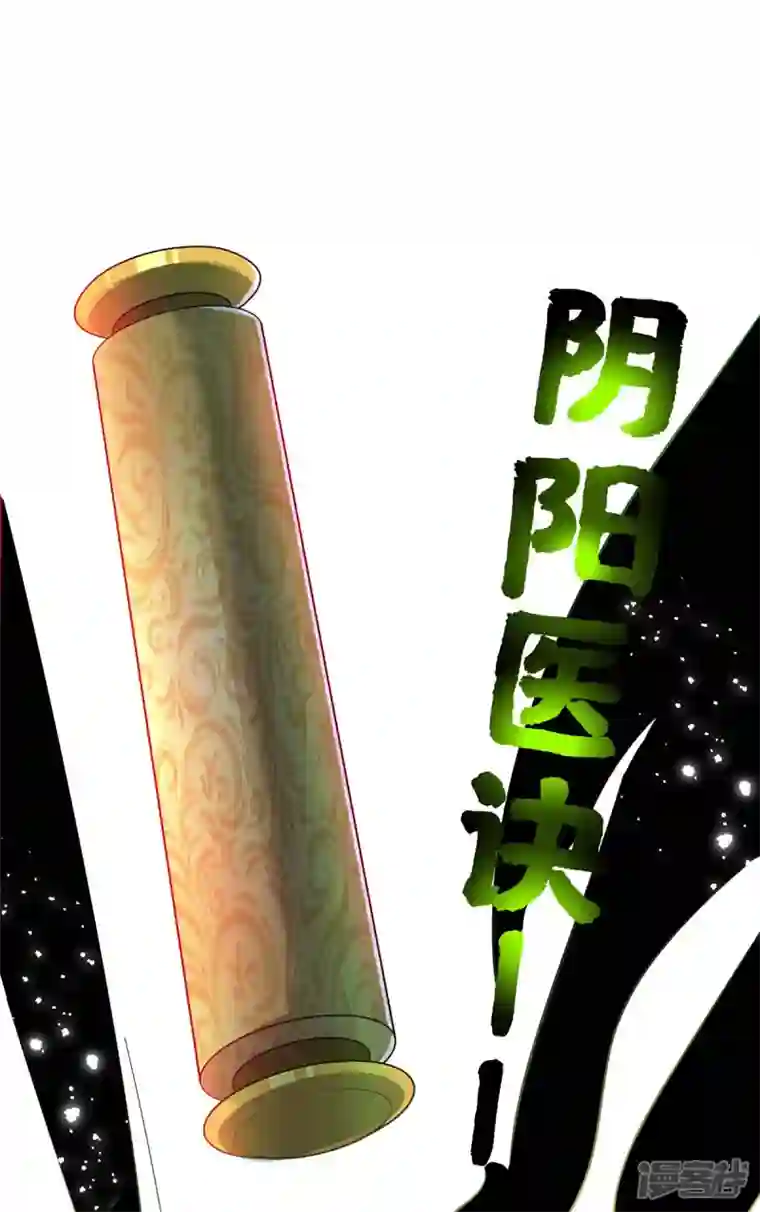 武映三千道第182话 一定会有办法救你的