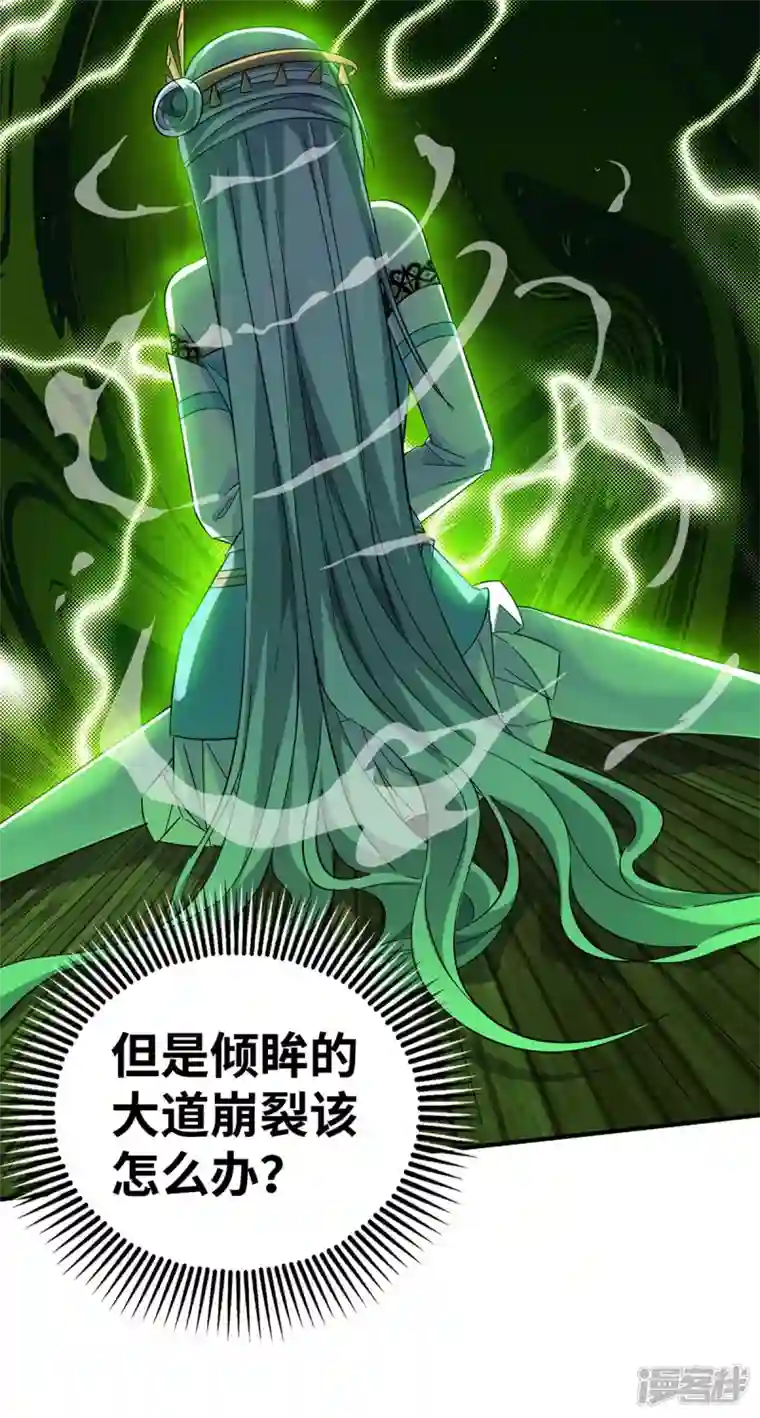 武映三千道第182话 一定会有办法救你的