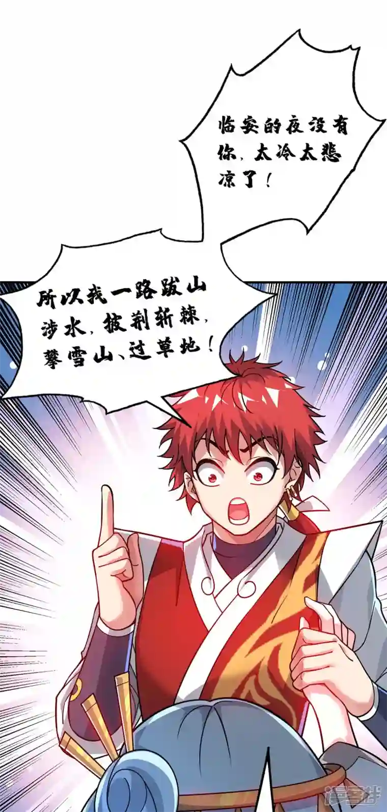 武映三千道第182话 一定会有办法救你的