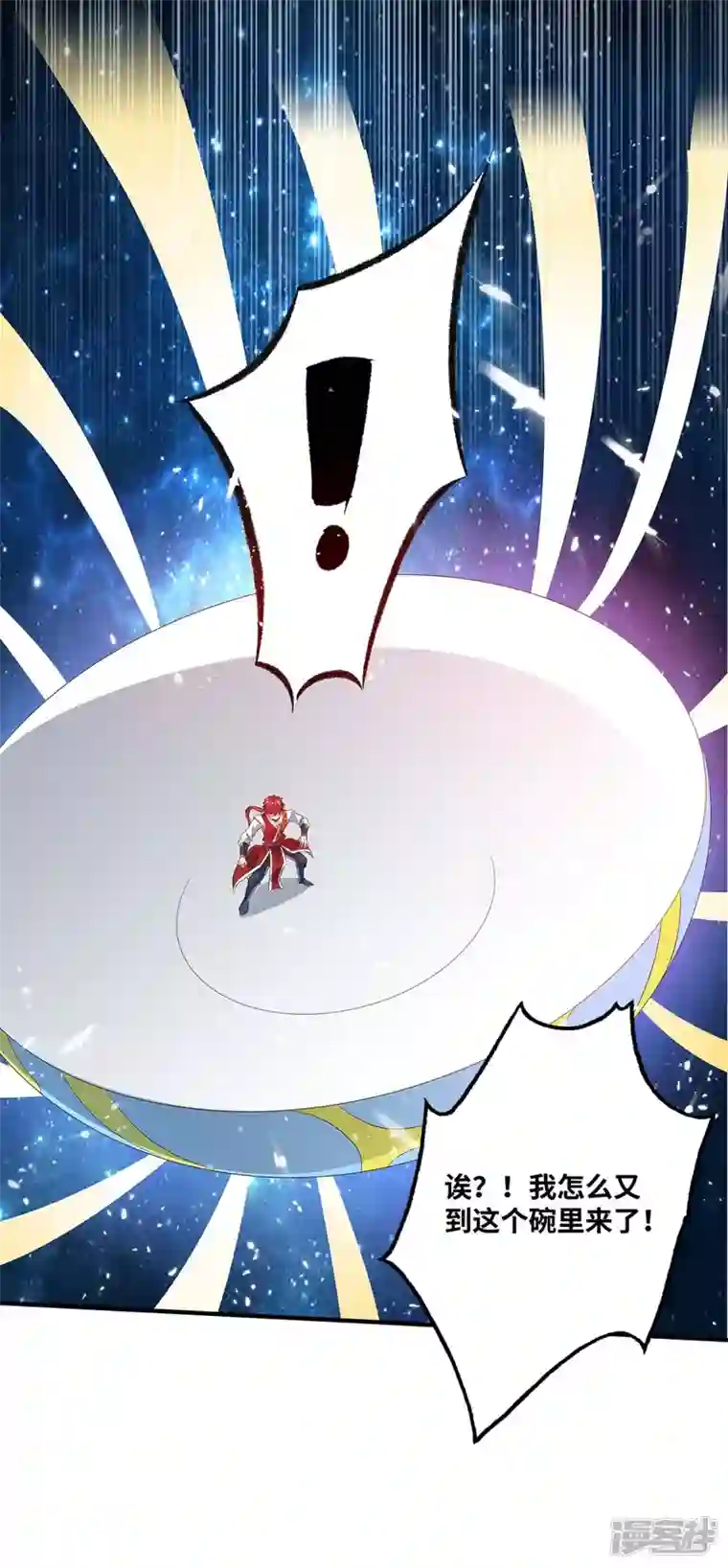 武映三千道第182话 一定会有办法救你的