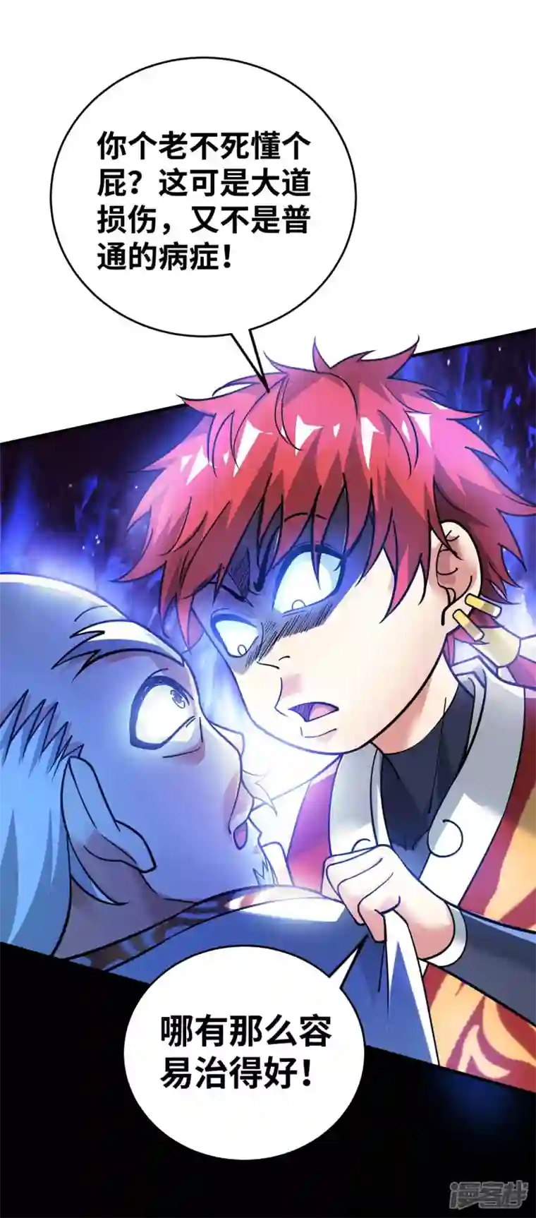 武映三千道第182话 一定会有办法救你的