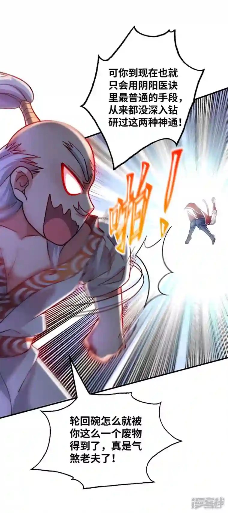 武映三千道第182话 一定会有办法救你的