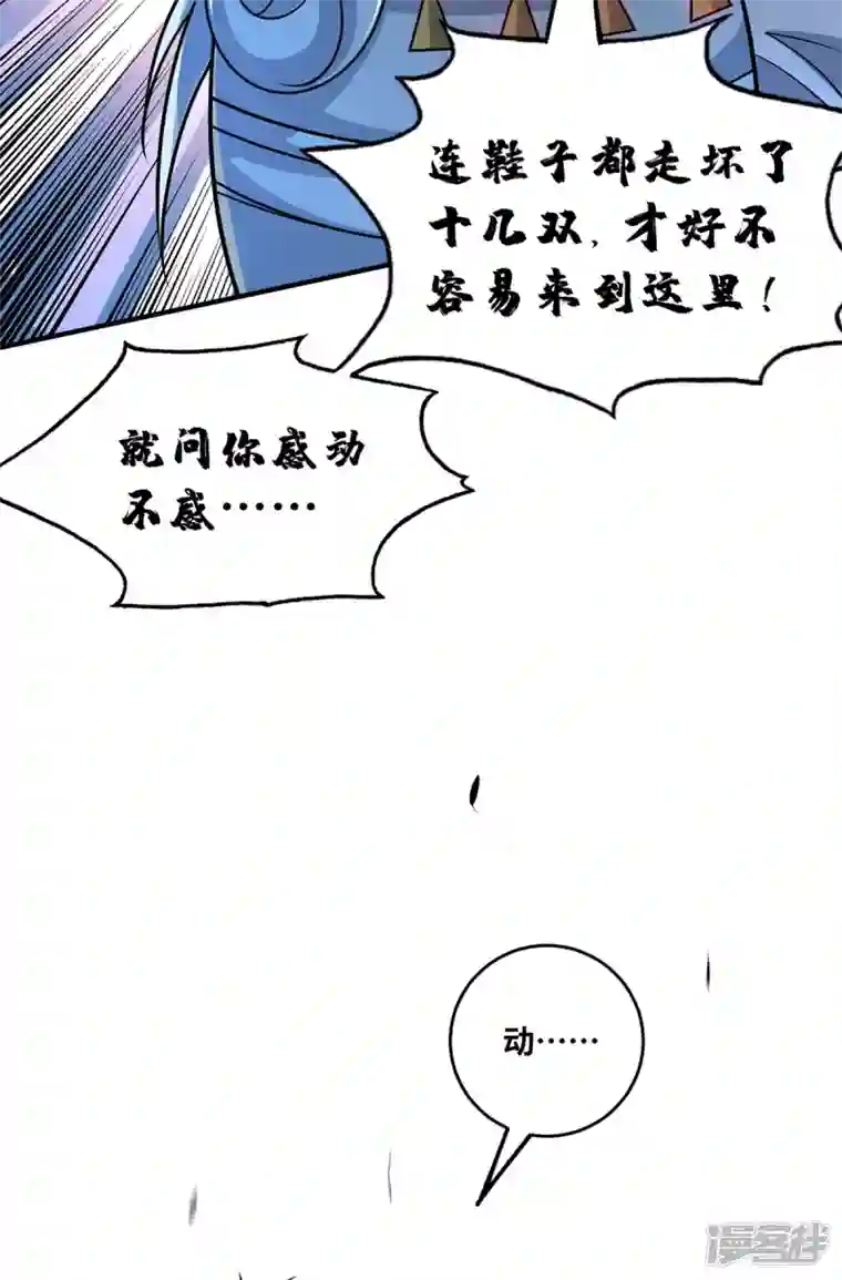 武映三千道第182话 一定会有办法救你的