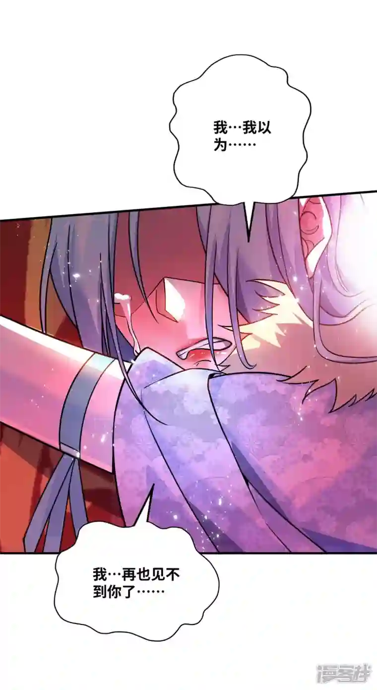 武映三千道第182话 一定会有办法救你的