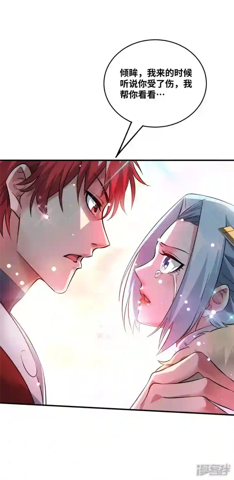 武映三千道第182话 一定会有办法救你的