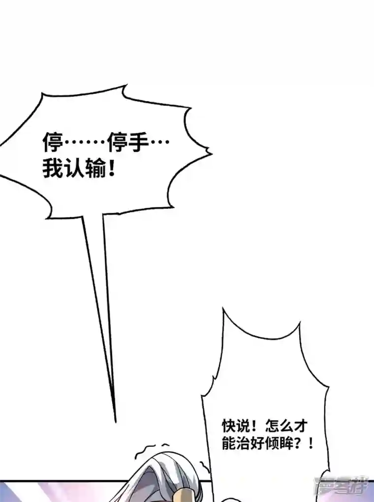 武映三千道第183话 你可不许乱看