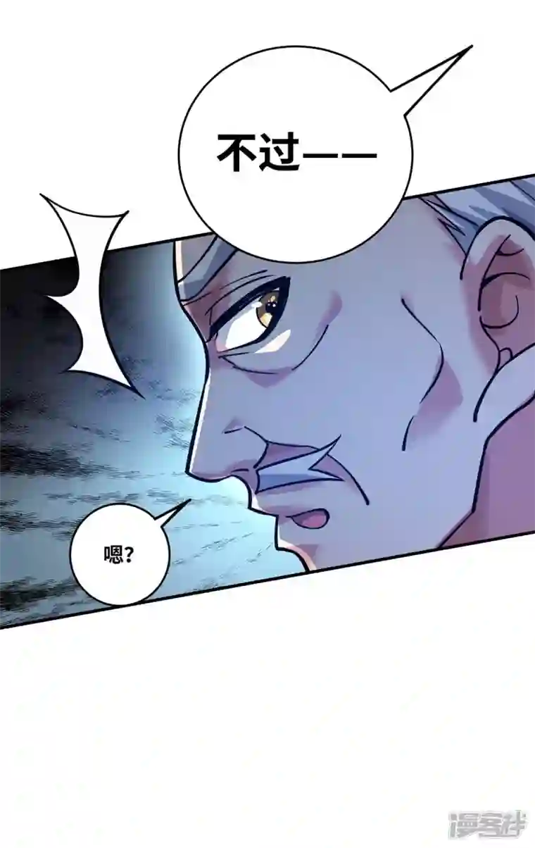 武映三千道第183话 你可不许乱看