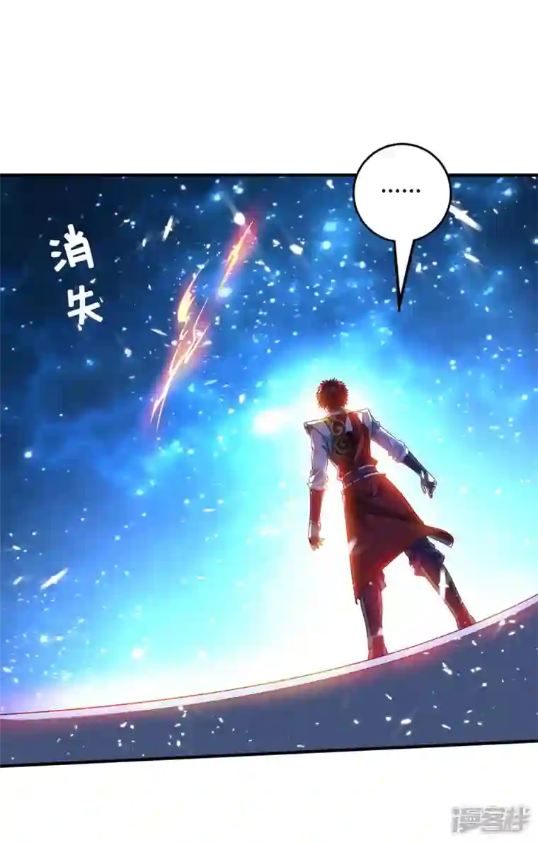 武映三千道第183话 你可不许乱看