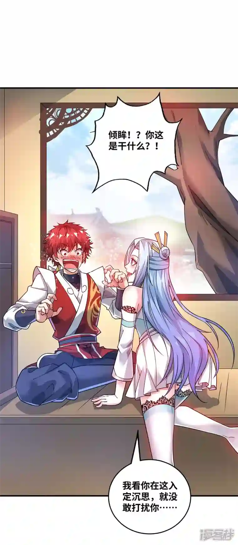 武映三千道第183话 你可不许乱看