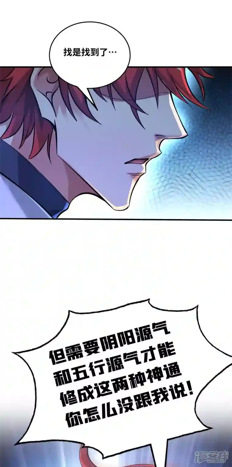 武映三千道第183话 你可不许乱看