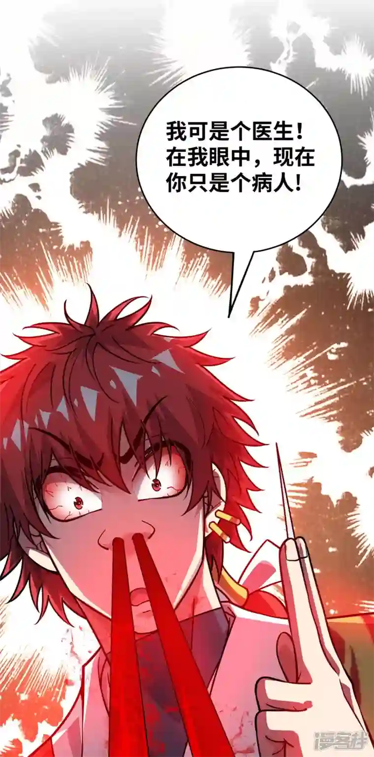 武映三千道第183话 你可不许乱看