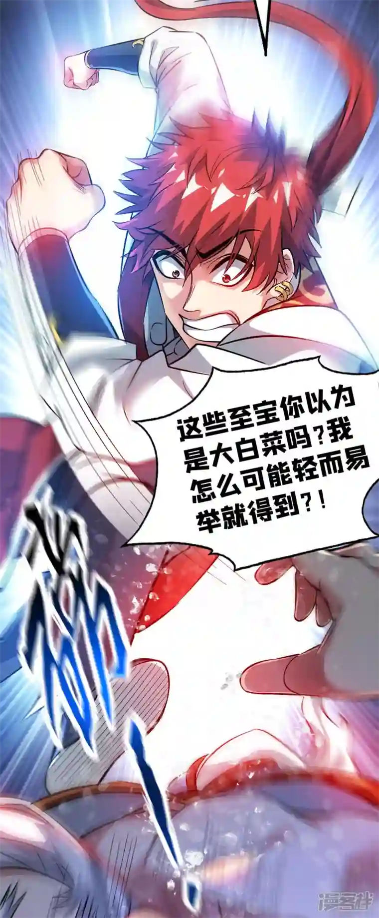 武映三千道第183话 你可不许乱看