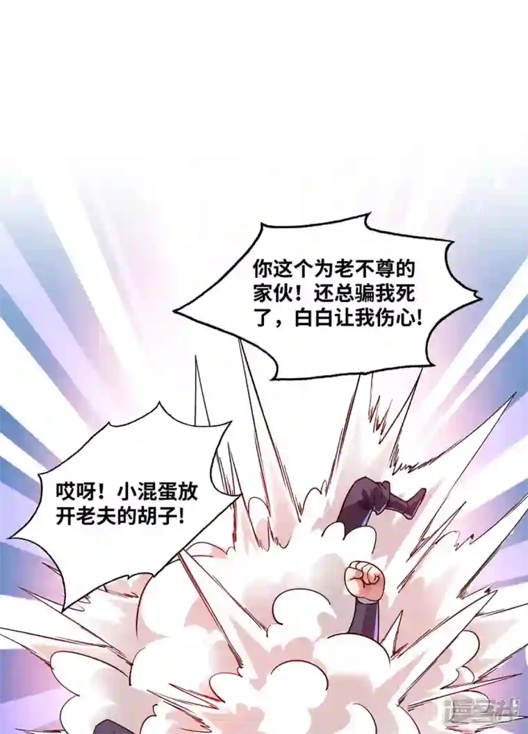 武映三千道第183话 你可不许乱看