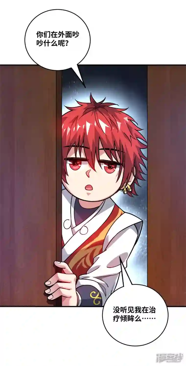 武映三千道第184话 我要带走倾眸