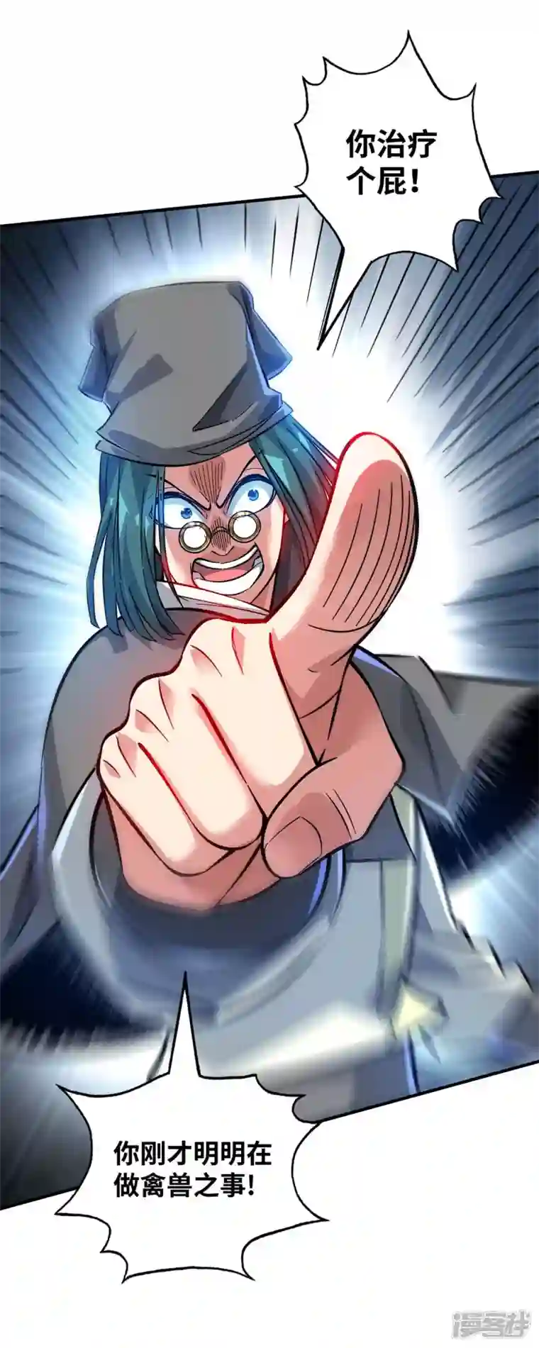 武映三千道第184话 我要带走倾眸