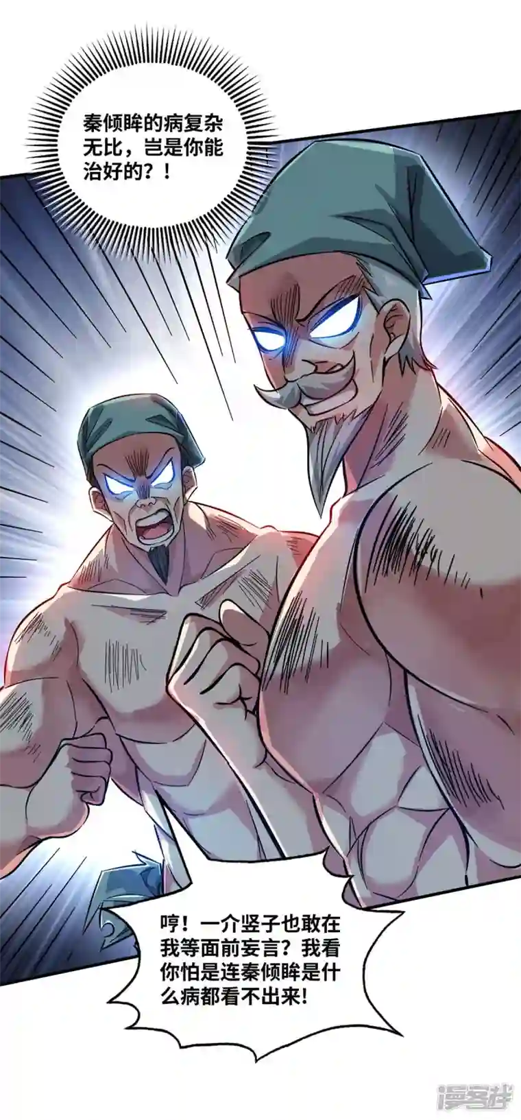 武映三千道第184话 我要带走倾眸