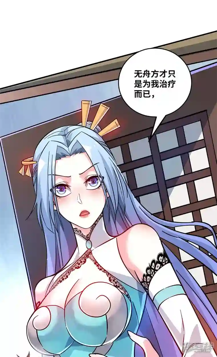 武映三千道第184话 我要带走倾眸