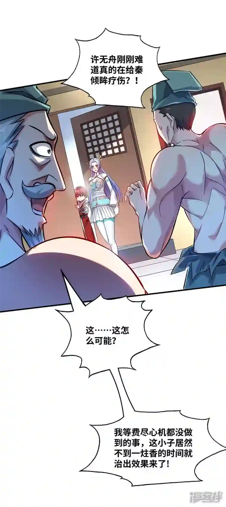 武映三千道第184话 我要带走倾眸