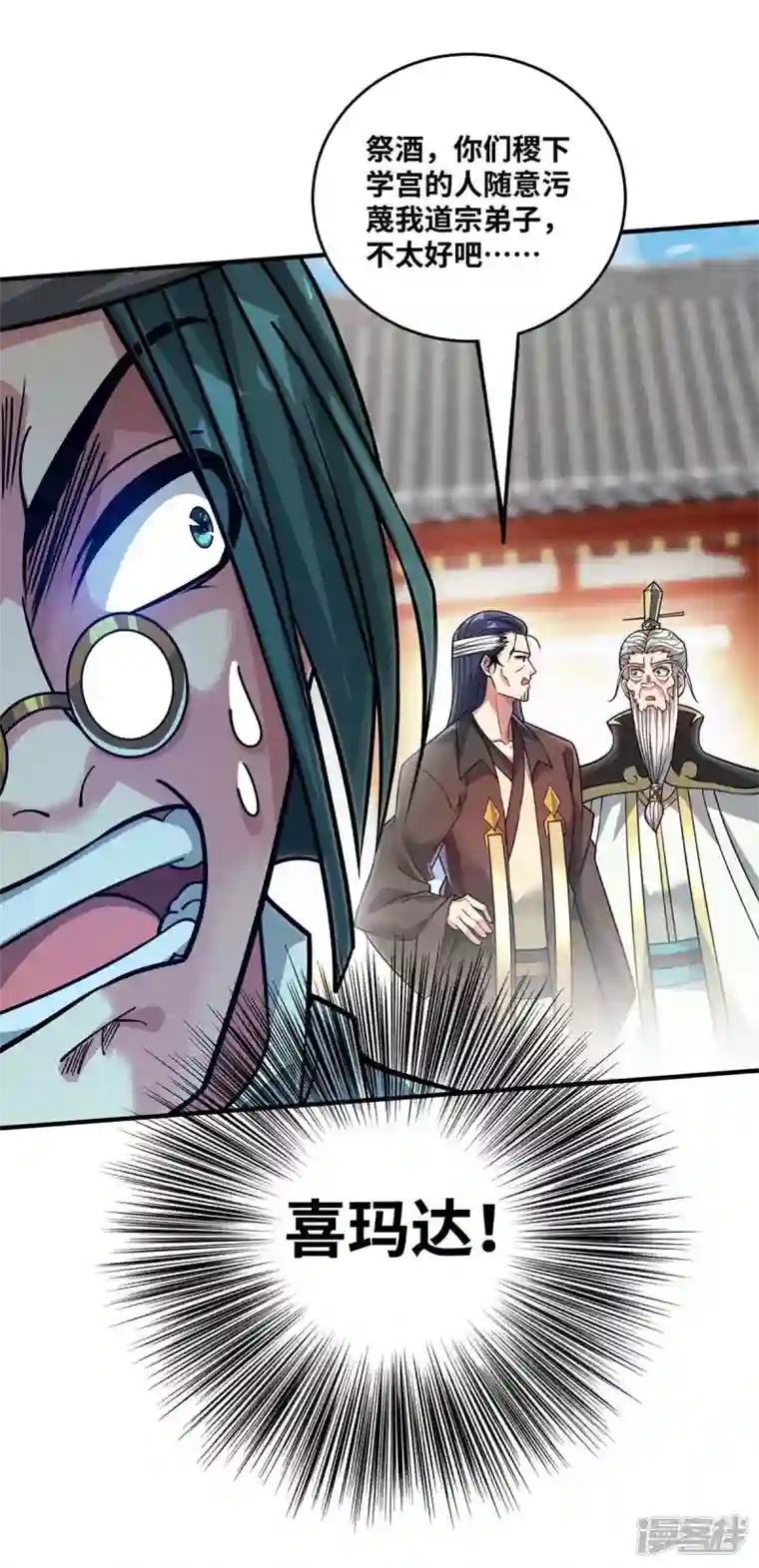 武映三千道第184话 我要带走倾眸