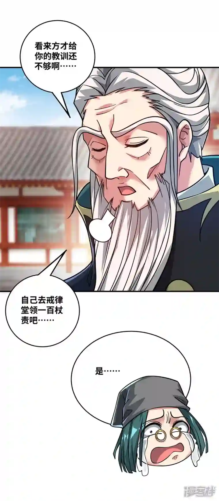 武映三千道第184话 我要带走倾眸