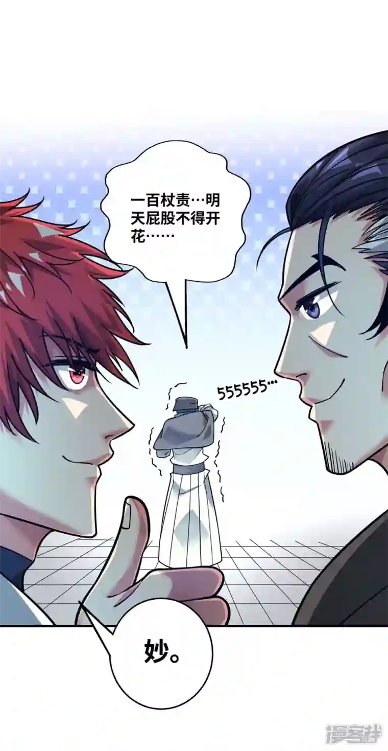 武映三千道第184话 我要带走倾眸