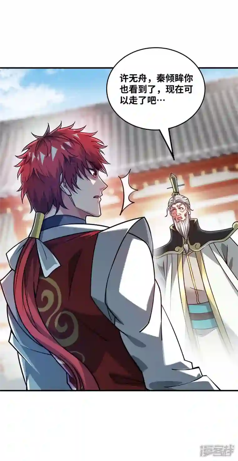 武映三千道第184话 我要带走倾眸