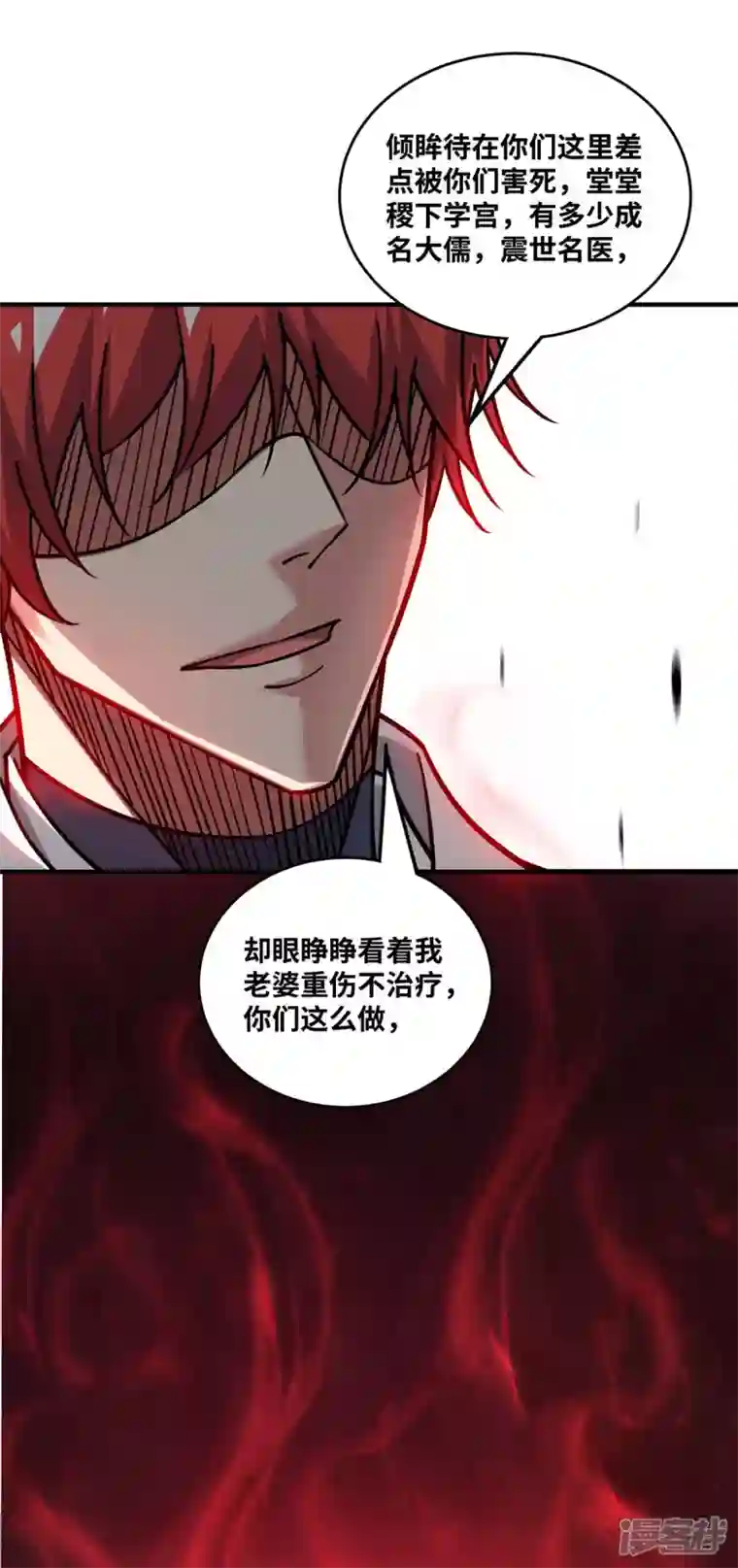 武映三千道第184话 我要带走倾眸