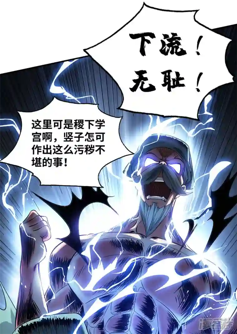 武映三千道第184话 我要带走倾眸