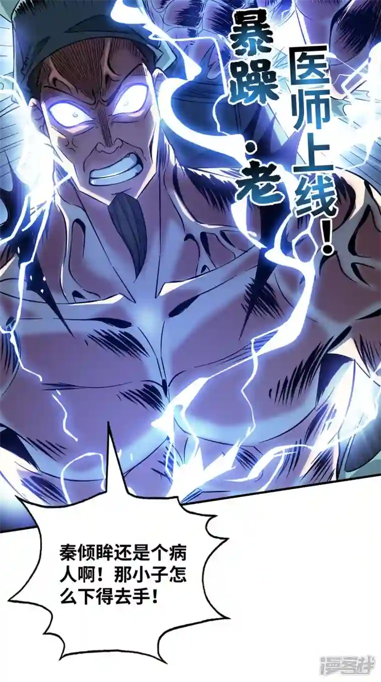 武映三千道第184话 我要带走倾眸