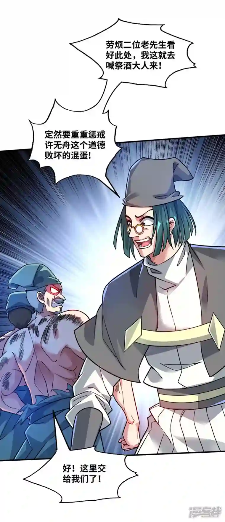 武映三千道第184话 我要带走倾眸